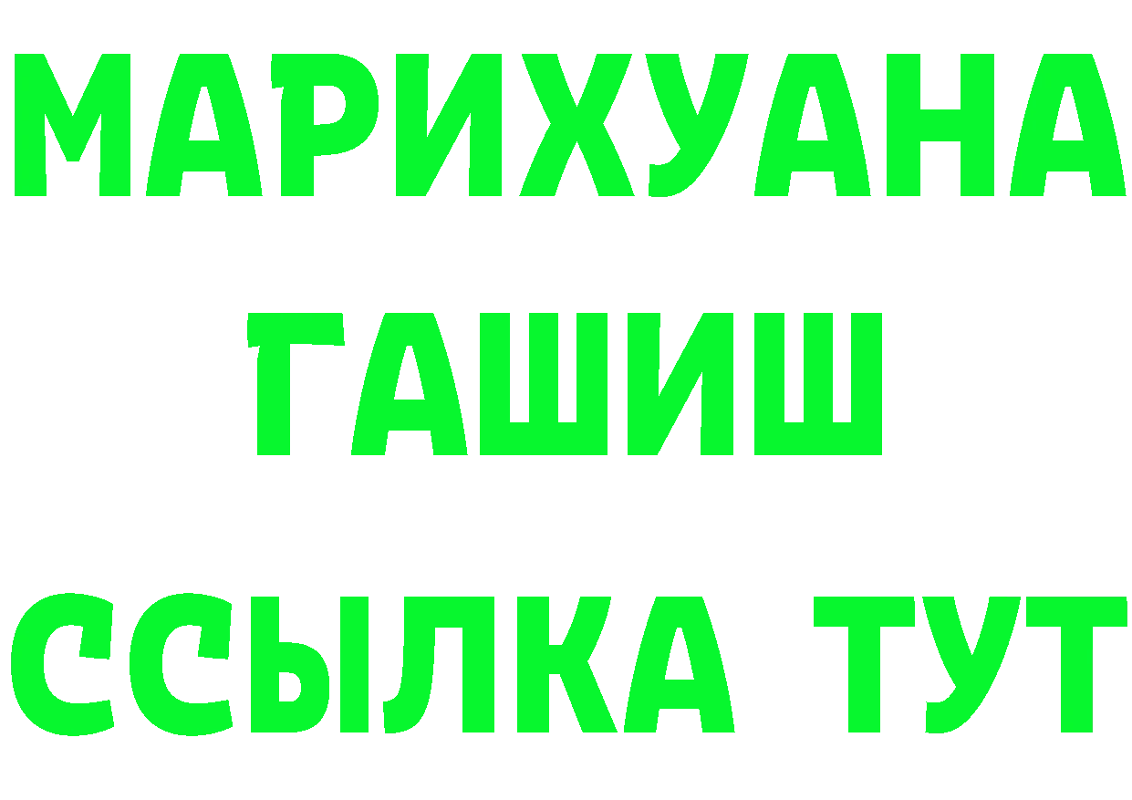 БУТИРАТ оксибутират ТОР маркетплейс гидра Арск